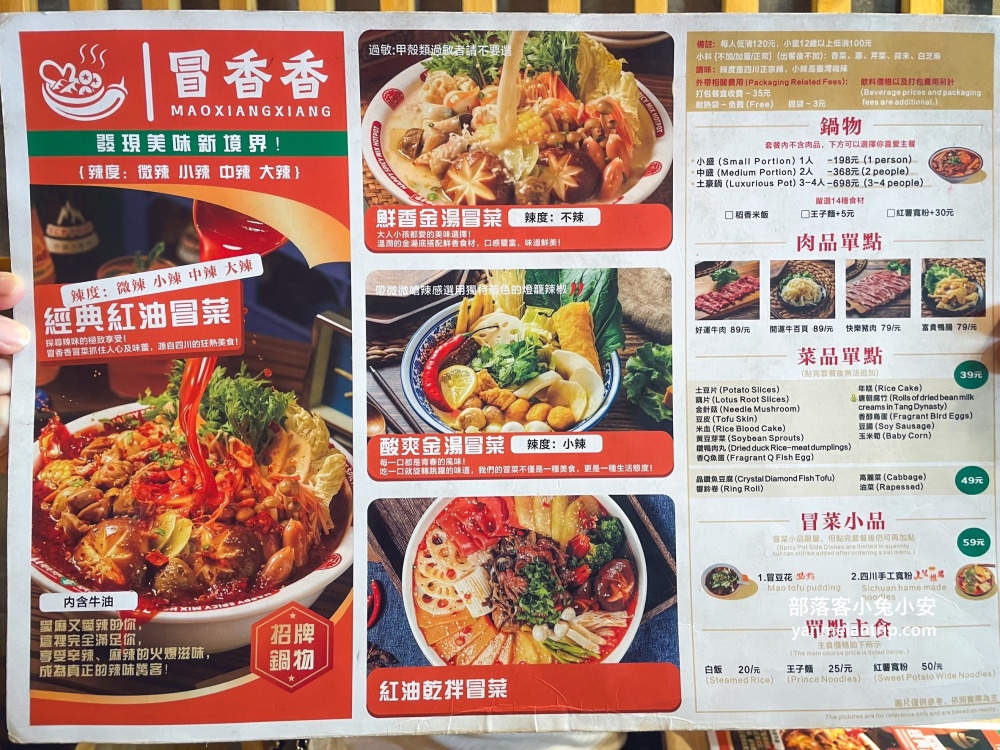 台中西屯區【冒香香冒菜鍋逢甲店】四川⼈認可的正宗家鄉好味道