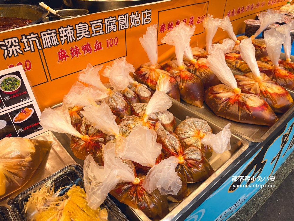 深坑必吃【古早厝臭豆腐】平日中午也客滿的高評價臭豆腐店，麻辣鴨血臭豆腐必點來吃