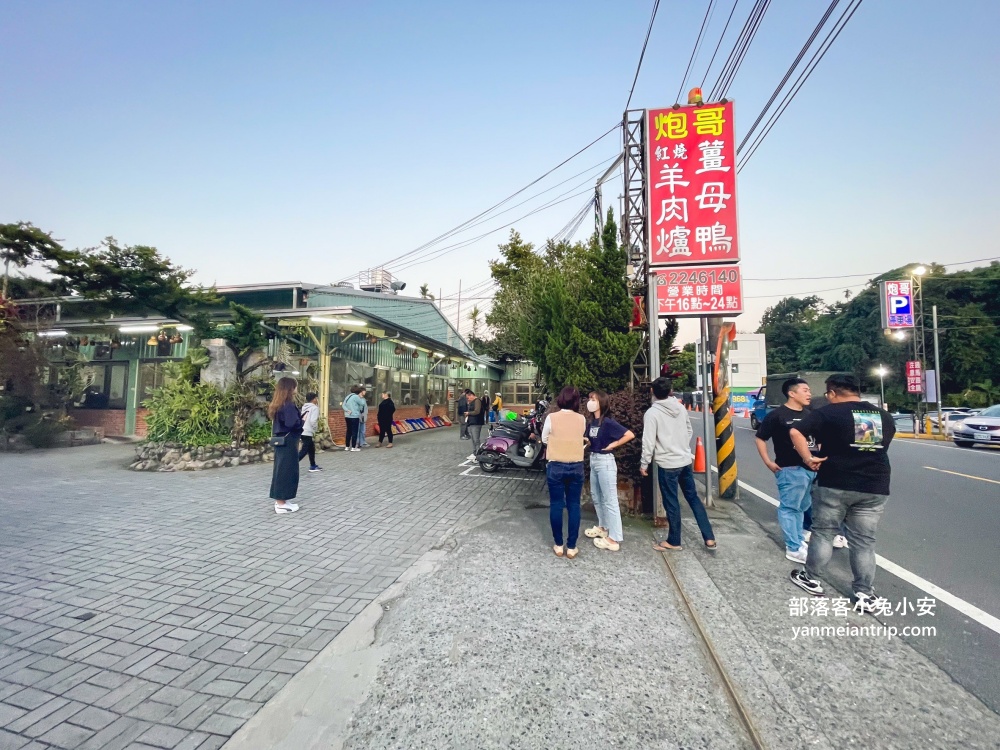 南投中寮【炮哥薑母鴨】鐵皮屋內的平價山產餐廳