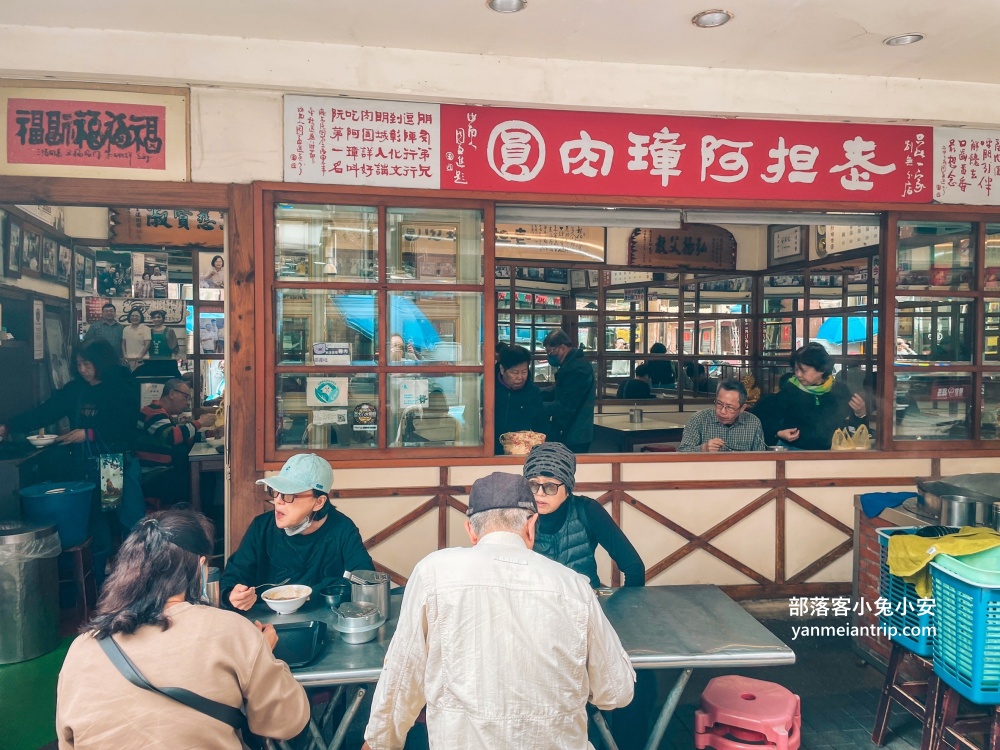 彰化長安街【阿璋肉圓】小巷子內的國宴級肉圓店。