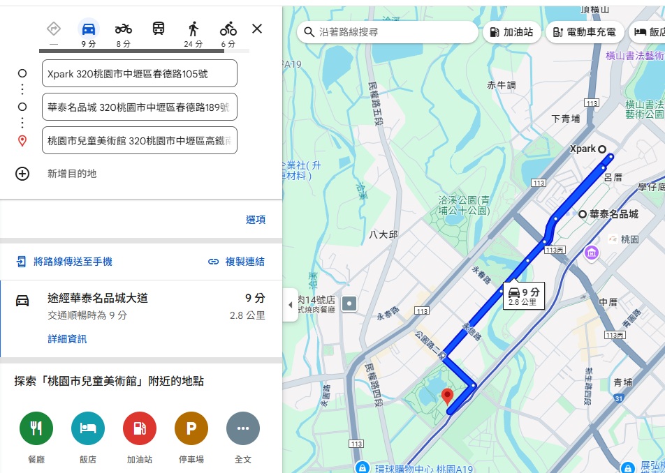 桃園最強親子攻略！桃園親子景點，必訪公園＆農場推薦(2025清單)
