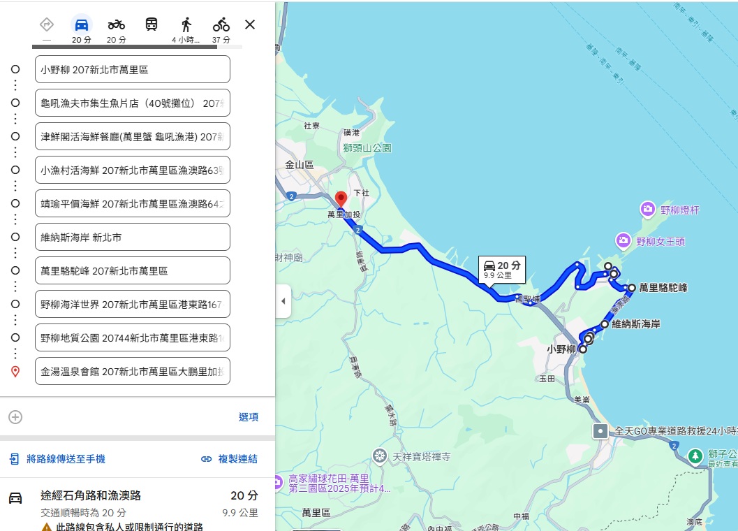 超好玩【龜吼漁港】精選龜吼海鮮餐廳與景點旅遊觀光指南