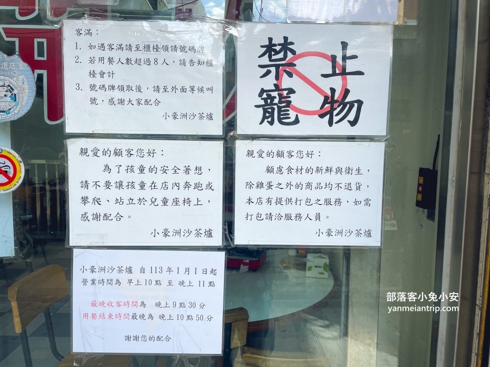 小豪洲沙茶爐中正總店，藏在小巷子內的平價火鍋店