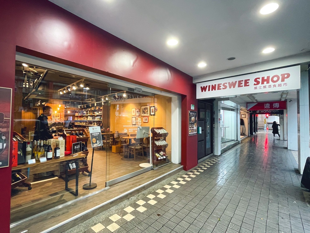 Wineswee威士威酒食超市永春店，只要290元清酒啤酒威士忌無限暢飲