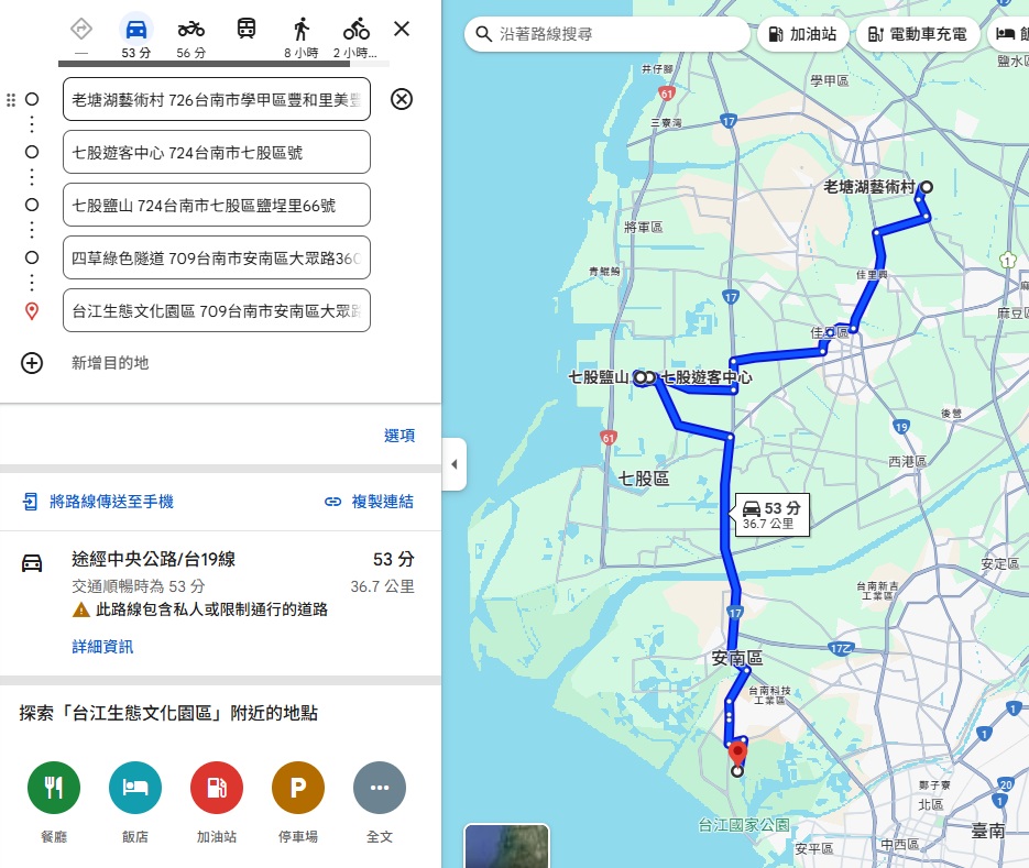 台南七股鹽山一日遊攻略｜鹽田風光＋古裝體驗＋小火車行程全收錄！