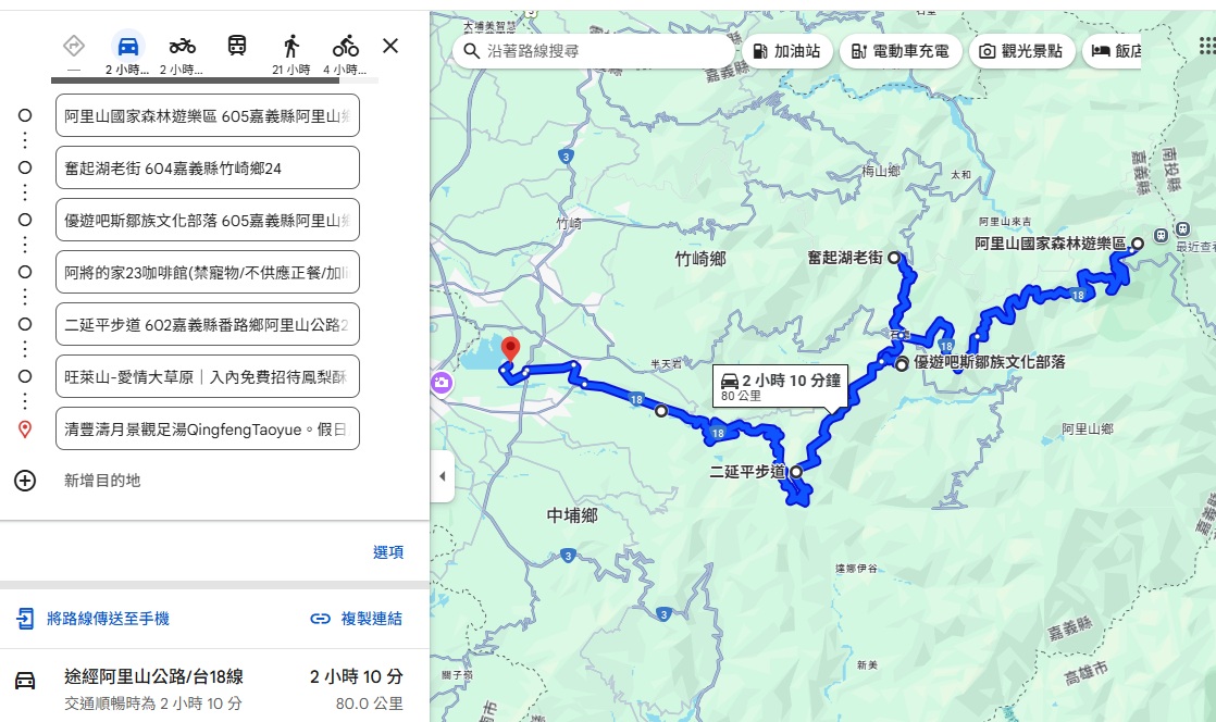 嘉義「阿里山國家森林遊樂區」擁有絕佳天然景色的森林園區