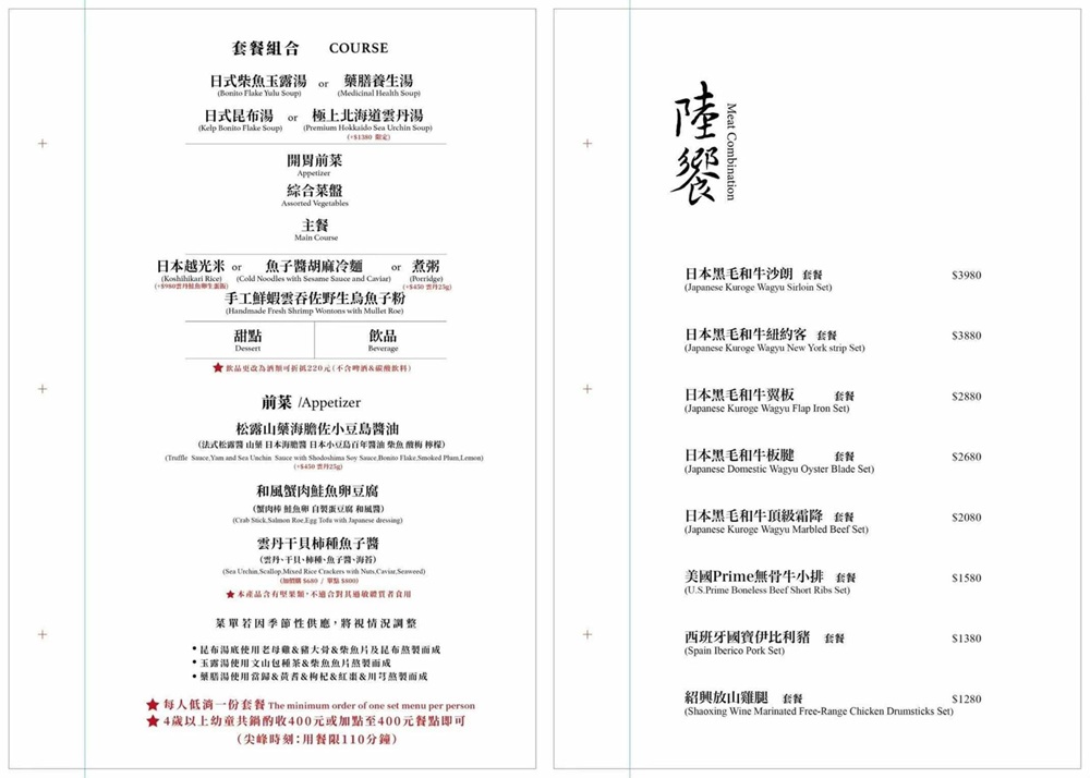 台北大安區【二本松涮涮屋】北海道松葉蟹專門店，來自日本二本松頂級鍋物名店