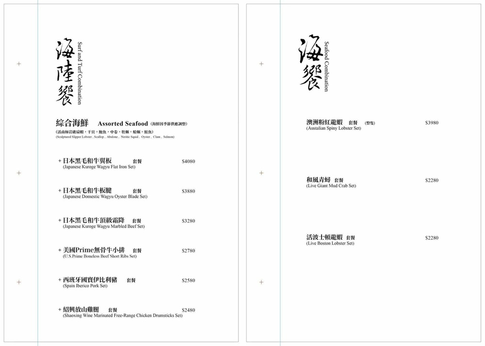 台北大安區【二本松涮涮屋】北海道松葉蟹專門店，來自日本二本松頂級鍋物名店