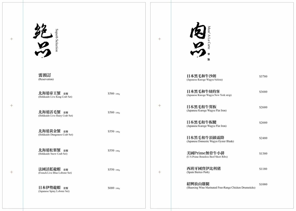 台北大安區【二本松涮涮屋】北海道松葉蟹專門店，來自日本二本松頂級鍋物名店