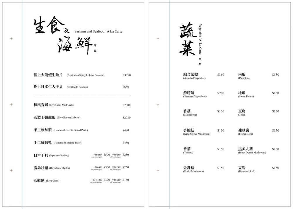 台北大安區【二本松涮涮屋】北海道松葉蟹專門店，來自日本二本松頂級鍋物名店