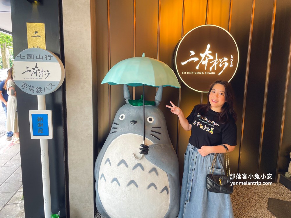 台北大安區【二本松涮涮屋】北海道松葉蟹專門店，來自日本二本松頂級鍋物名店