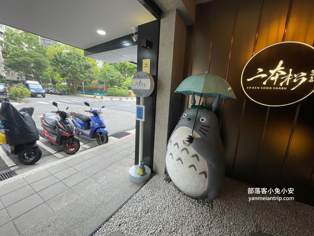台北大安區【二本松涮涮屋】北海道松葉蟹專門店，來自日本二本松頂級鍋物名店