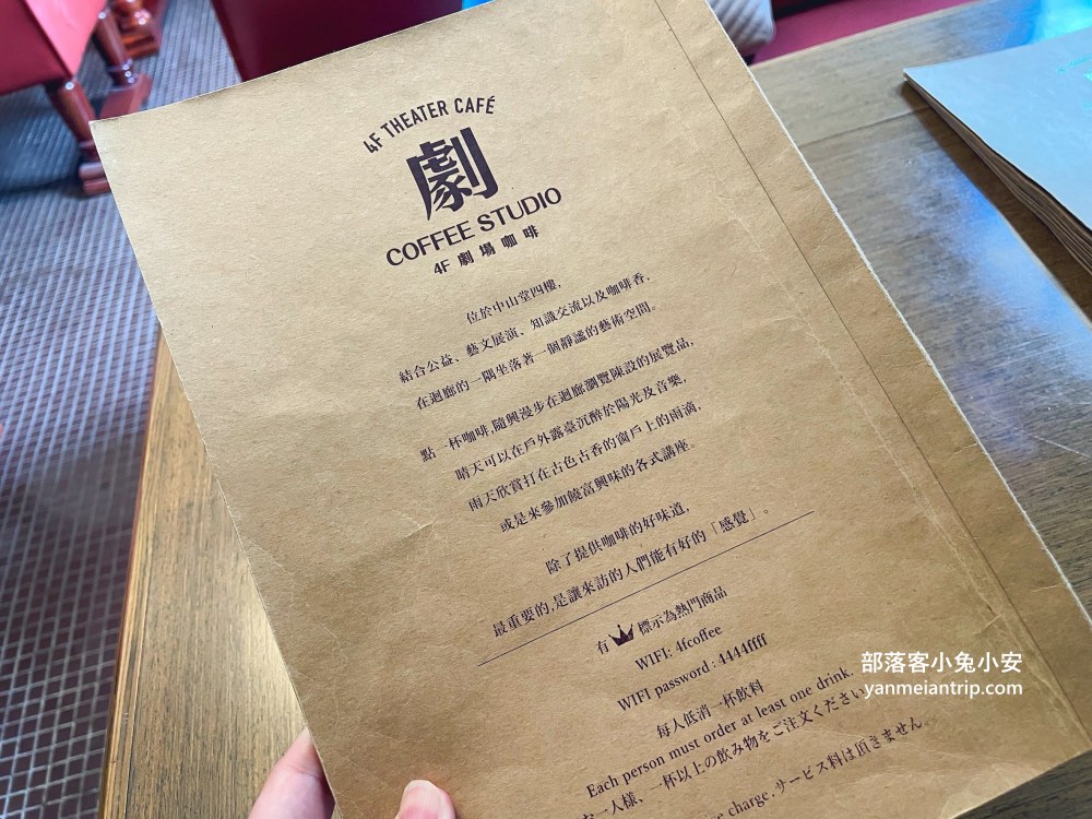 台北中正區【4F劇場咖啡】老滋老味中山堂咖啡店，約會好地方