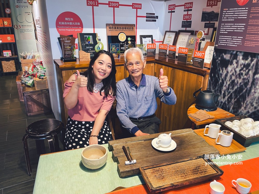 HUGOSUM和菓森林紅茶莊園｜半日茶師小旅行，TEAGE一頁茶傳習所DIY紅茶體驗真好玩
