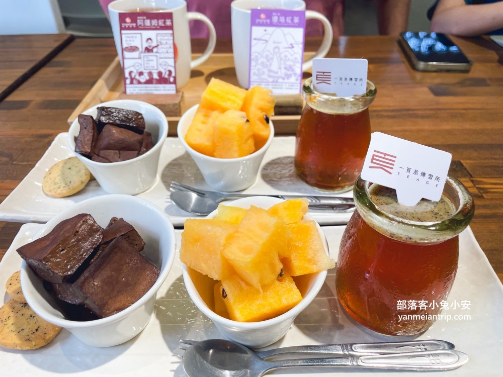 HUGOSUM和菓森林紅茶莊園｜半日茶師小旅行，TEAGE一頁茶傳習所DIY紅茶體驗真好玩