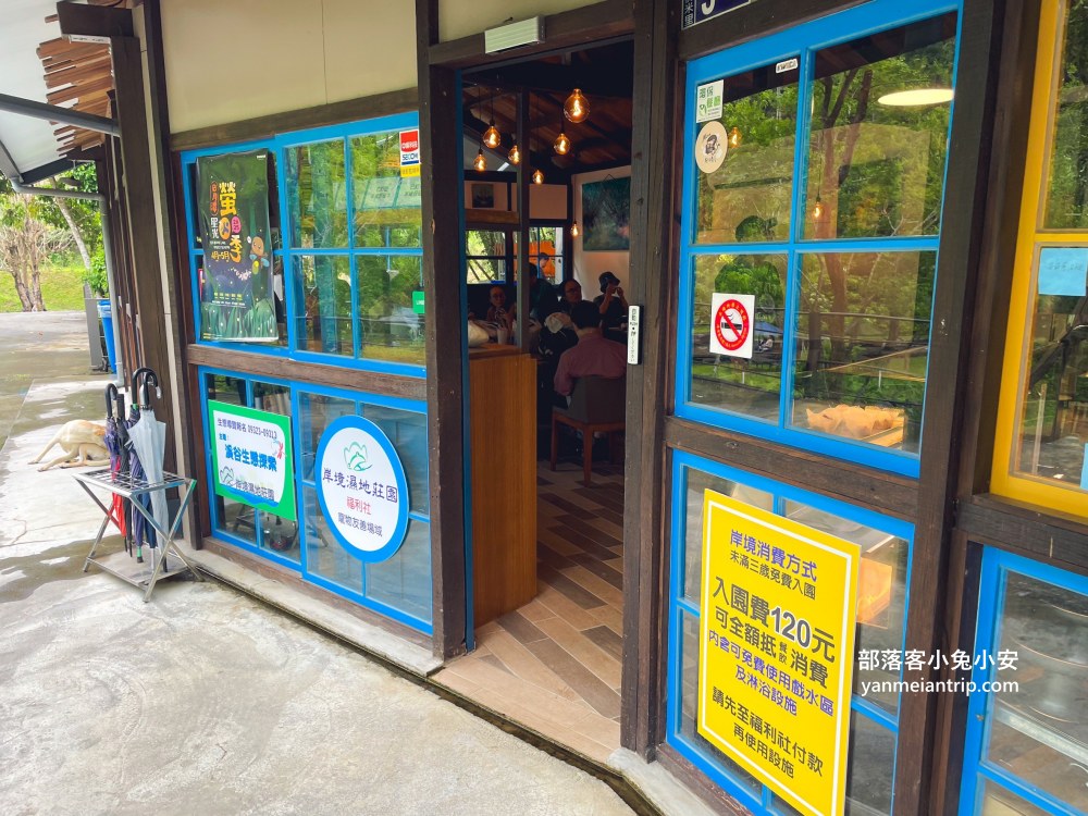 【岸境濕地莊園】森林系咖啡秘境＋山泉戲水池超療癒！