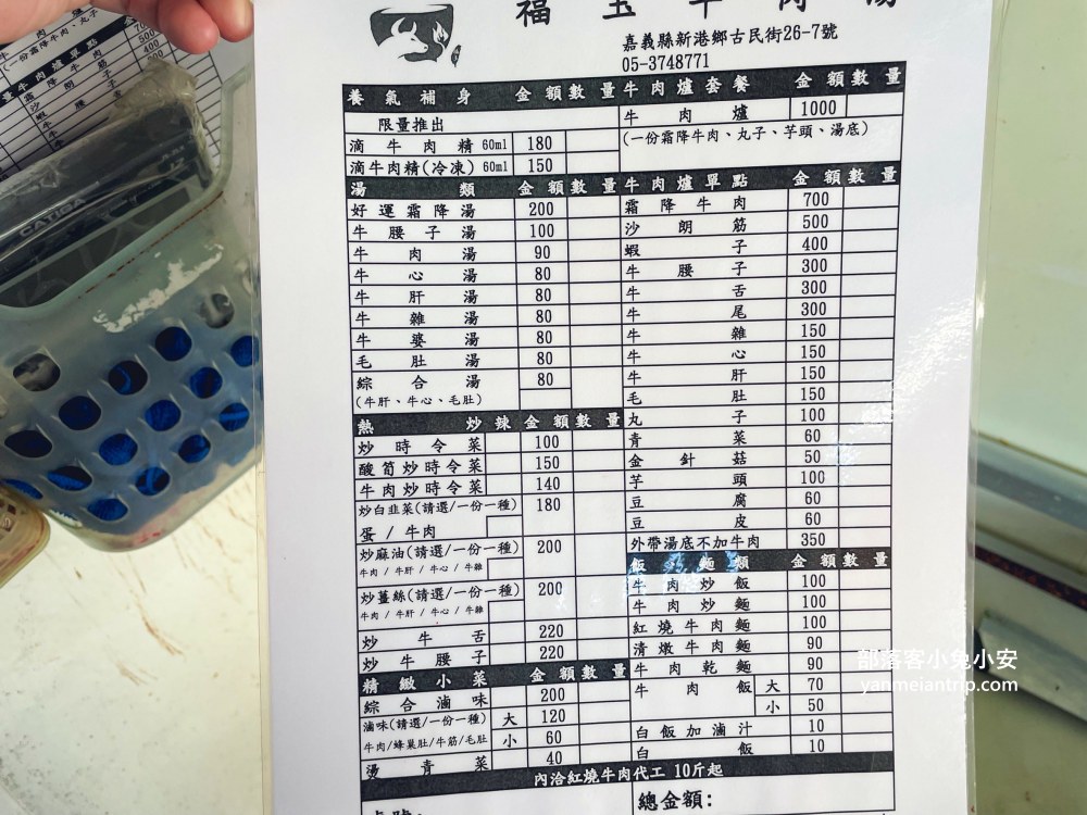 嘉義【新港福玉牛肉湯】超高CP值牛雜湯，白飯淋上滷汁一定要吃！