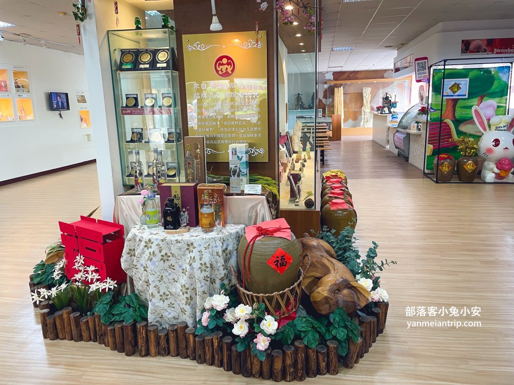 雲林【福祿壽觀光酒廠】免門票入園參觀，還有十幾種酒類可試飲