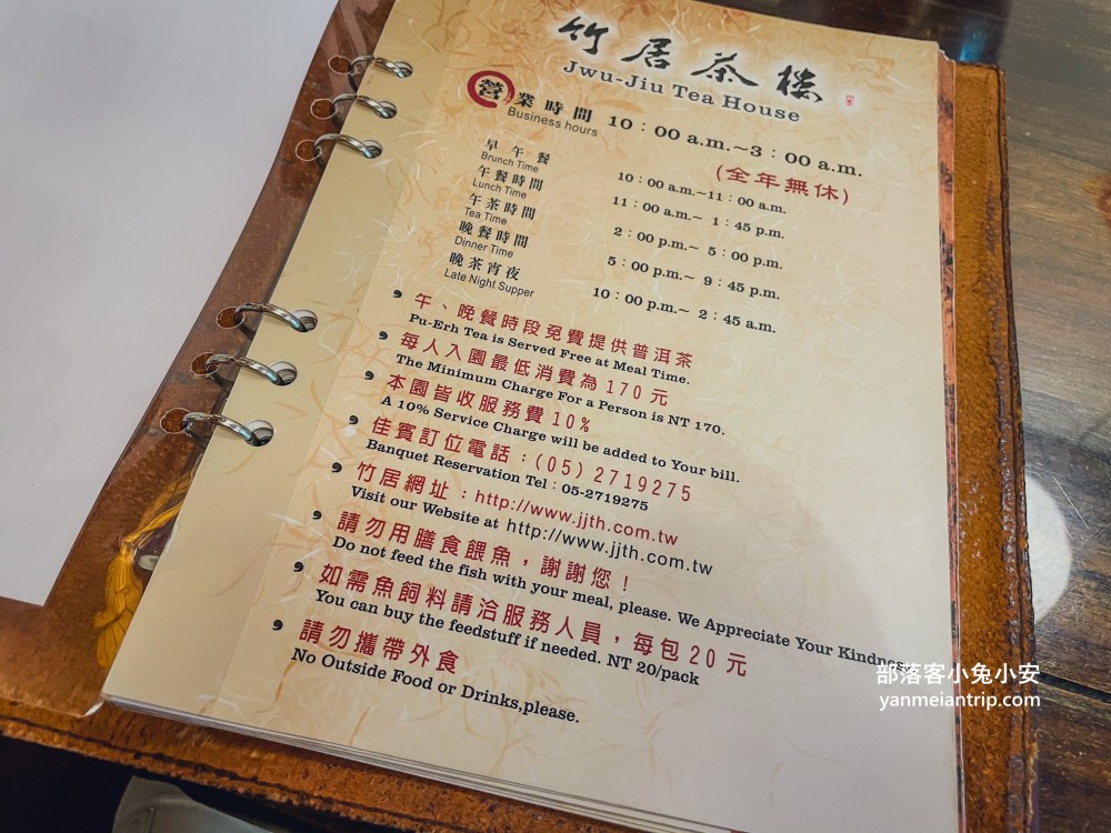 嘉義【竹居茶樓】非常好拍照的小江南煙雨閣樓