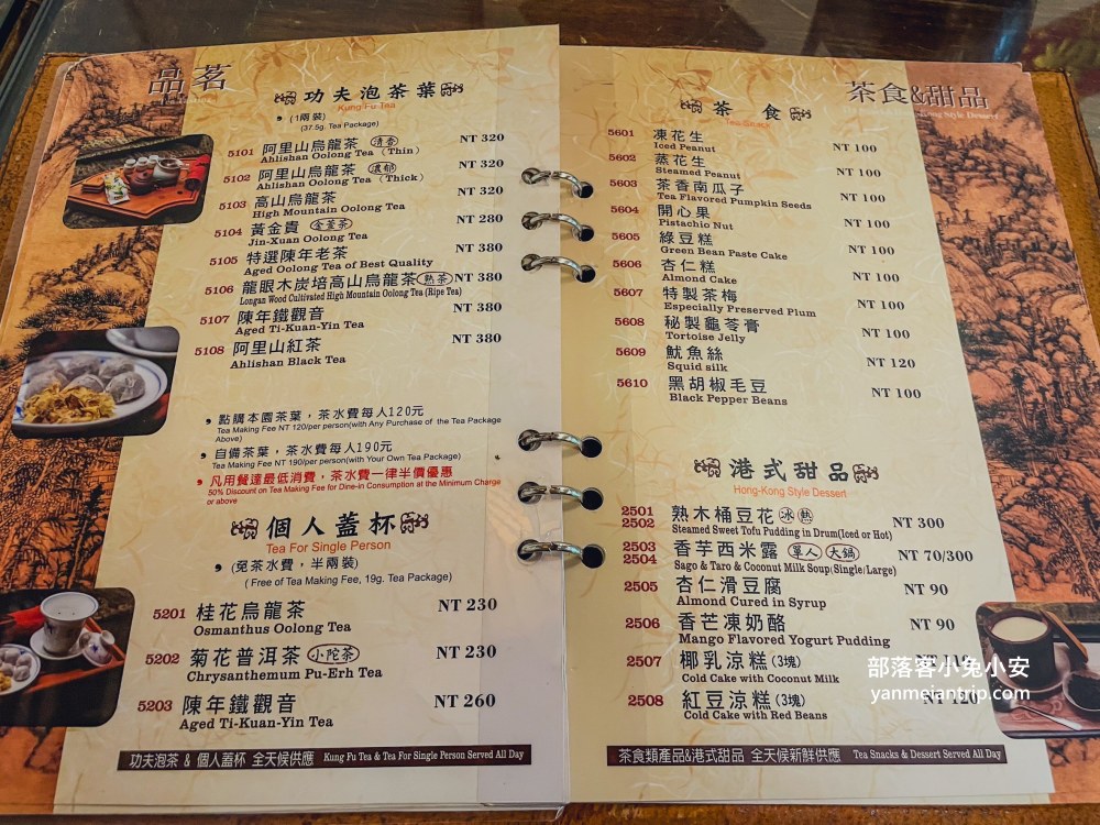 嘉義【竹居茶樓】非常好拍照的小江南煙雨閣樓