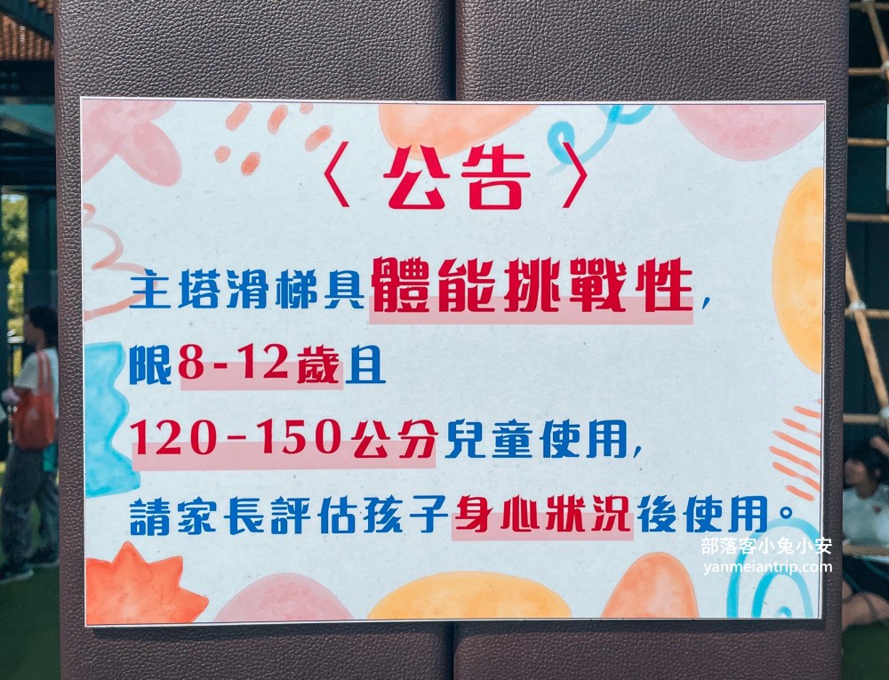 南投【草屯酷比親子運動公園】可以待一小時玩樂，開欣玩滾輪溜滑梯與親子遊戲區