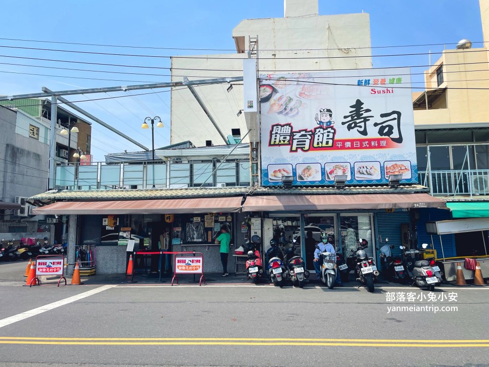 體育館壽司(根井壽司)六款生魚片握壽司只要百元有夠便宜！