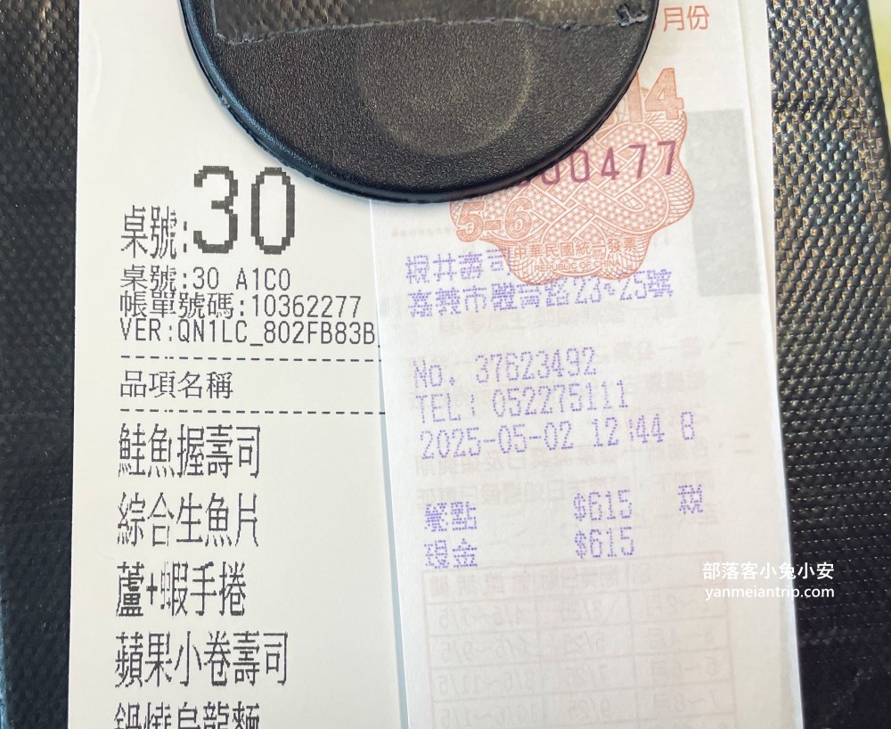 體育館壽司(根井壽司)六款生魚片握壽司只要百元有夠便宜！
