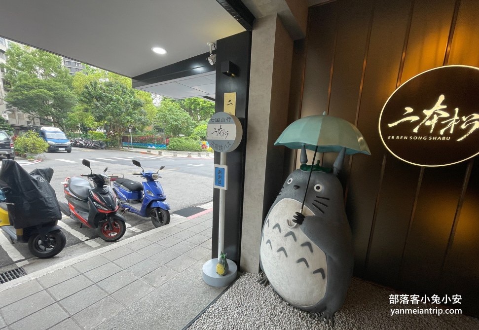 網站近期文章：台北大安區【二本松涮涮屋】完全符合CP值火鍋店，螃蟹沙朗牛通通有！