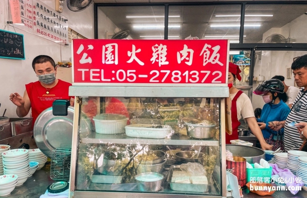 網站近期文章：嘉義【公園火雞肉飯】谷歌4.5顆星的評價很高的小吃店！
