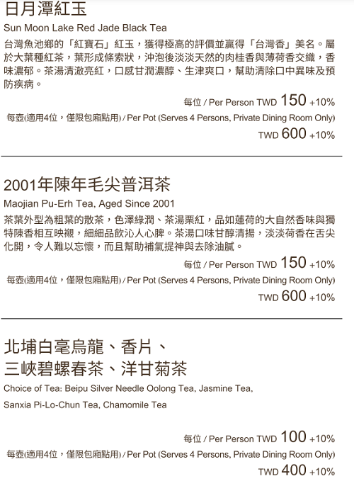 台北喜來登大飯店辰園，經典粵式美饌和必點烤鴨(2023菜單)