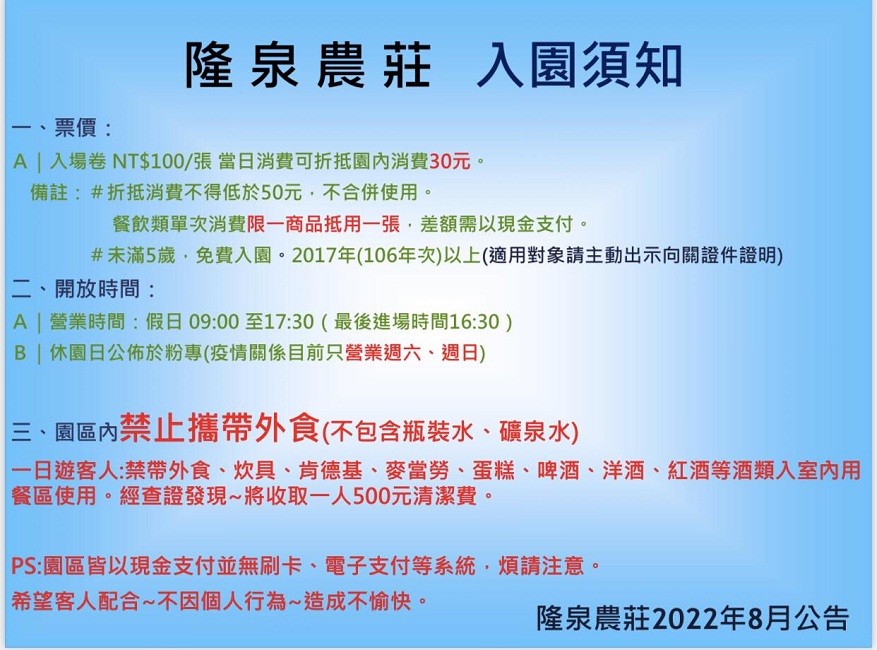 隆泉休閒農場｜暢遊親子戲水池和餵動物，露營區很豪華