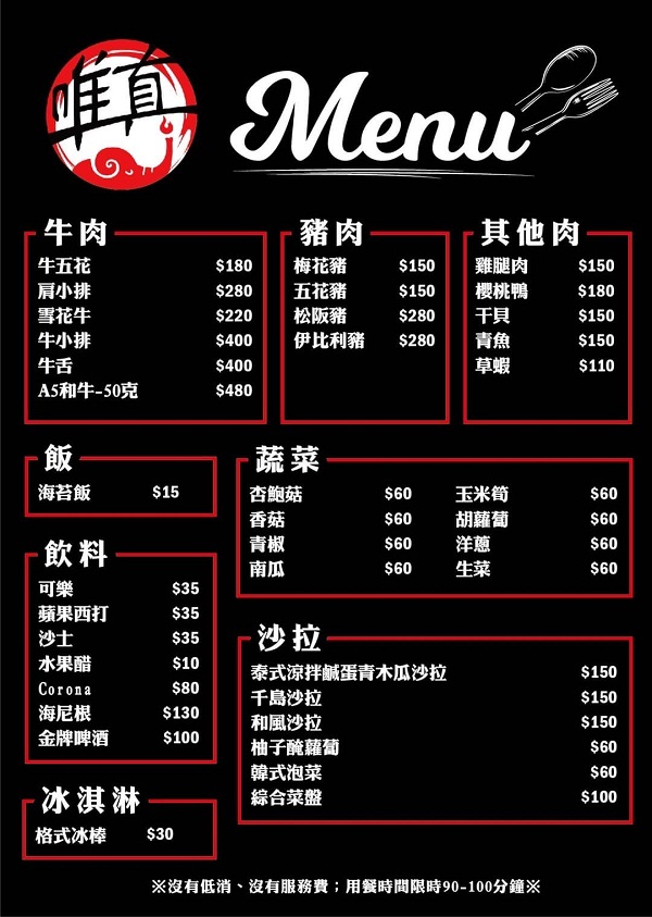 南投美食推薦！唯真燒肉 (草屯店)，偏僻小路藏著超猛燒肉店!!