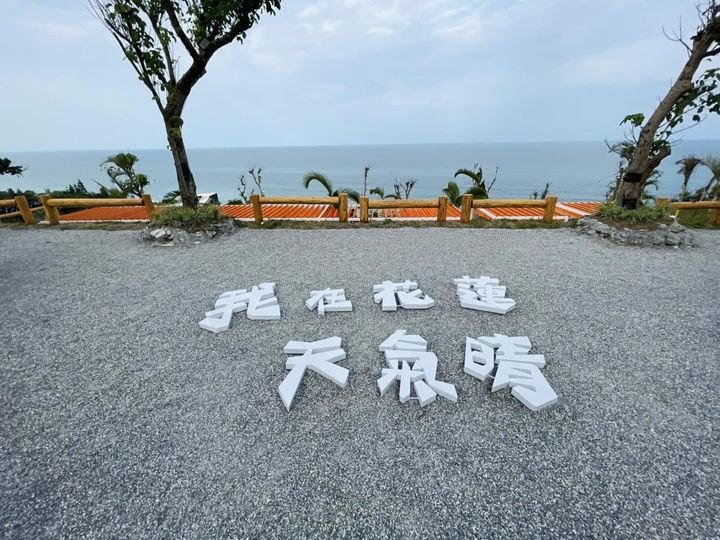 花蓮海崖谷美拍秘境！月亮鞦韆、峇里島風、最佳看海視野約會去