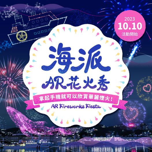 【麗都蝶客花園】基隆港灣最美空中花園，停車與開放資訊