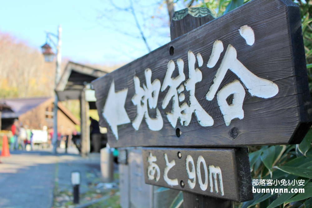 登別地獄谷｜北海道免費景點，登別溫泉鄉順遊點