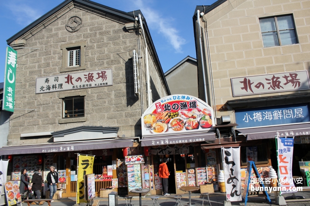 北海道「小樽運河」這樣玩小樽一日遊，交通、景點、美食全攻略。