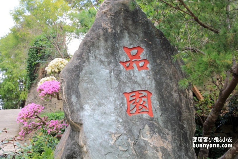 「品園日式花園」苗栗森林庭院免費約會好地方