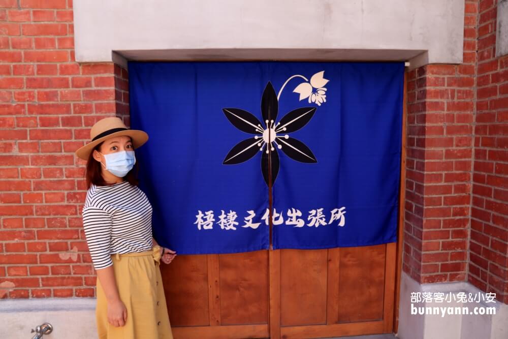 台中景點》梧棲文化出張所，免門票漫遊日式園區，穿木屐吃冰打卡好地方