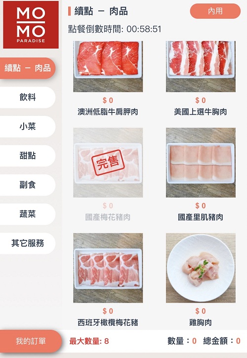 台北美食【MoMo壽喜燒南港潤泰牧場】肉肉吃到飽菜單