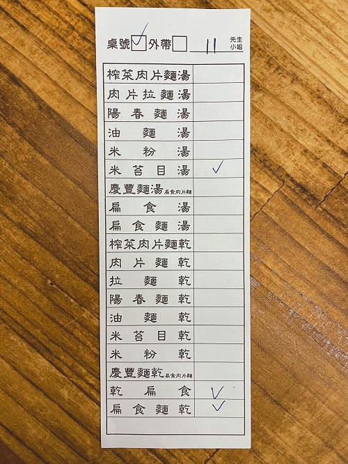 慶豐麵店菜單