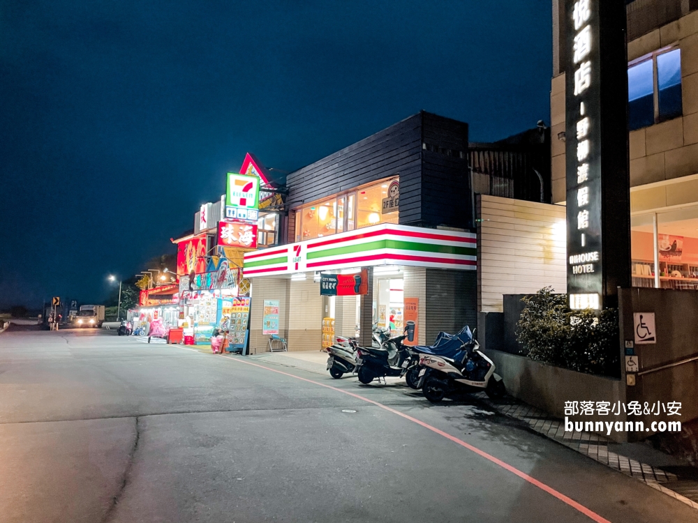 2024【薆悅酒店野柳渡假館】野柳超強親子飯店一泊二食