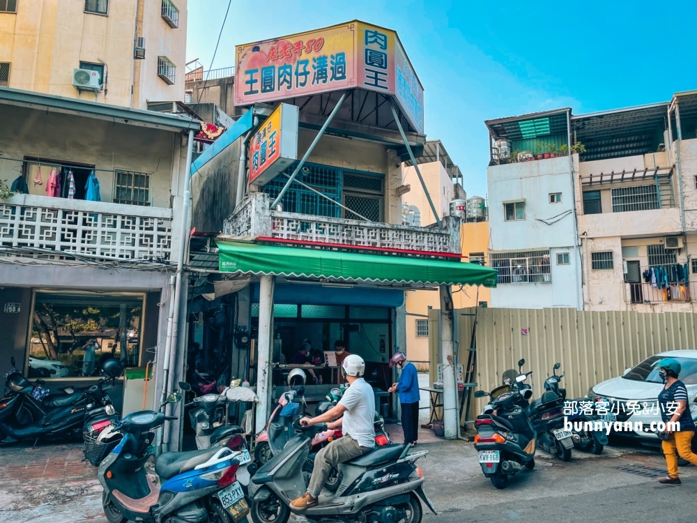 【彰化美食】過溝仔肉圓王，只開四小時的銅板好味道