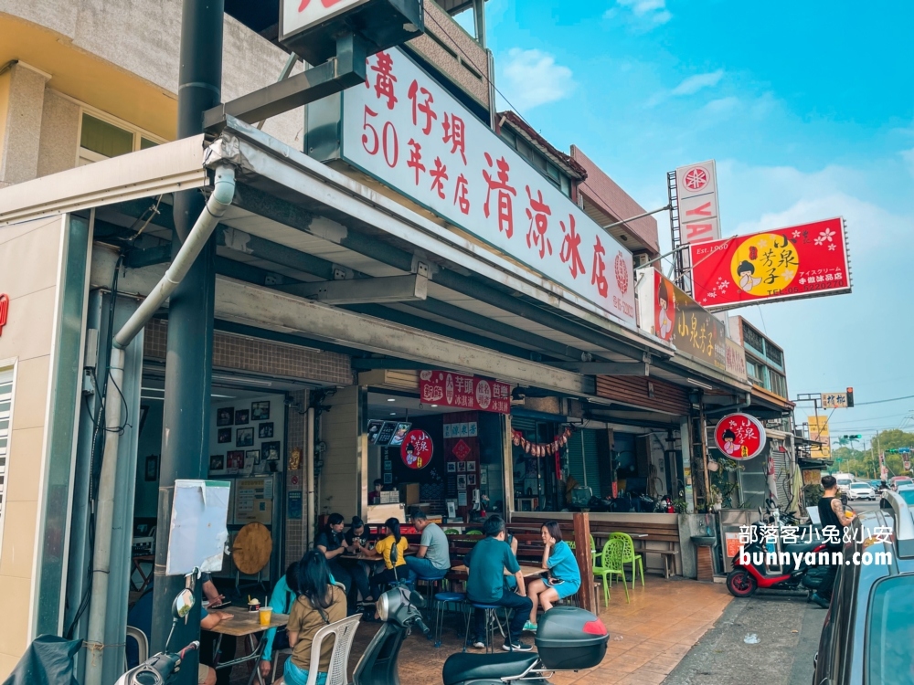 雲林【溝垻清涼冰店】雲林50年老店三明治冰餅真好吃