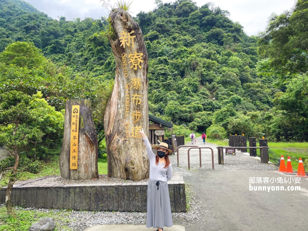 宜蘭新寮瀑布步道，最新環境介紹，第一層瀑布攻略