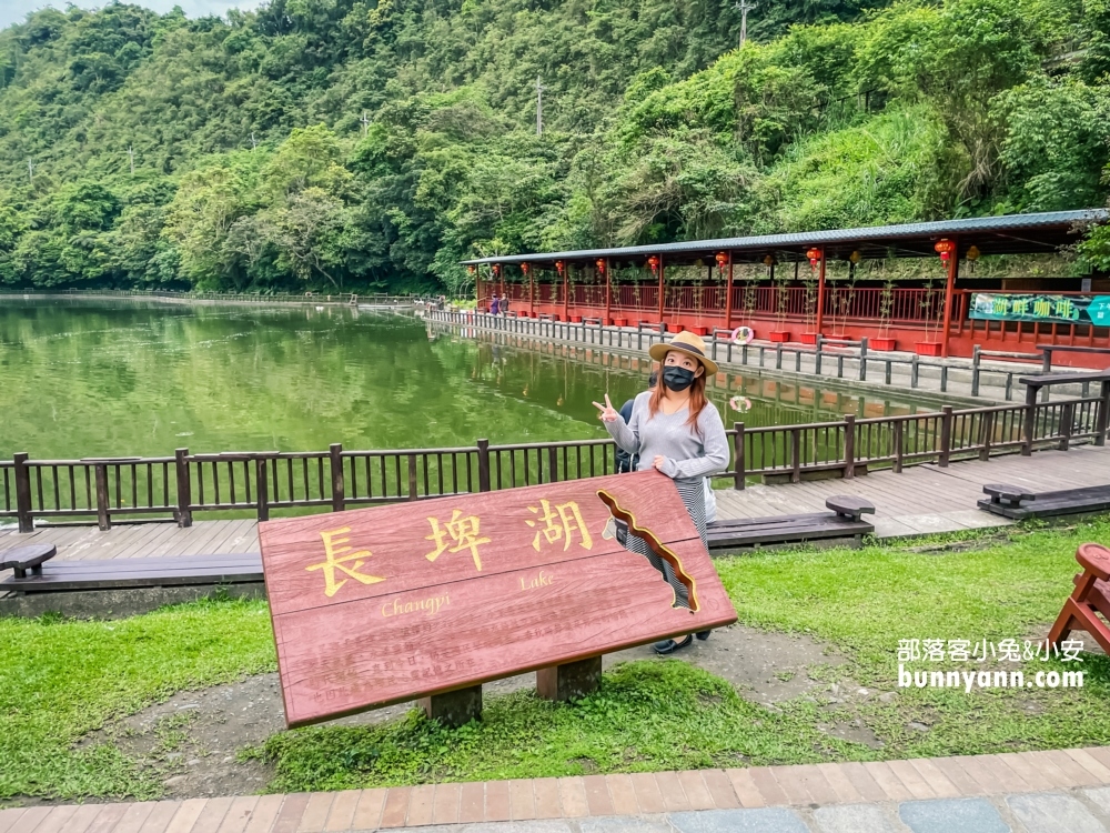 宜蘭【長埤湖精靈村】穿和服餵小動物，漫遊湖濱步道好悠閒