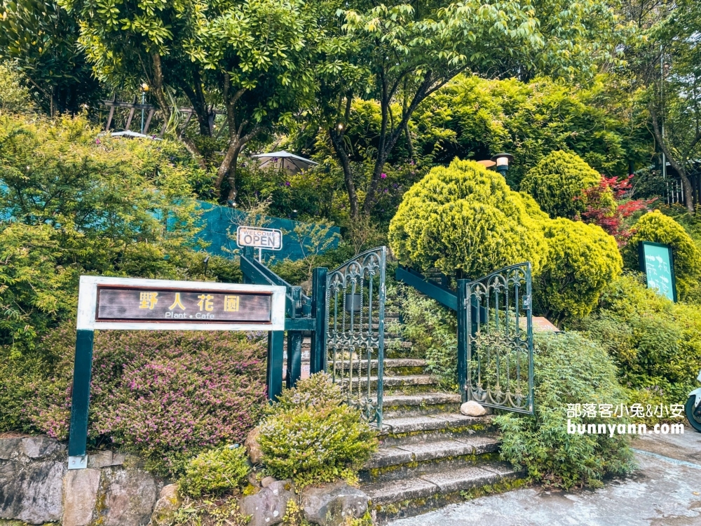 台北【野人花園】藏在陽明山上充滿綠意的景觀咖啡廳