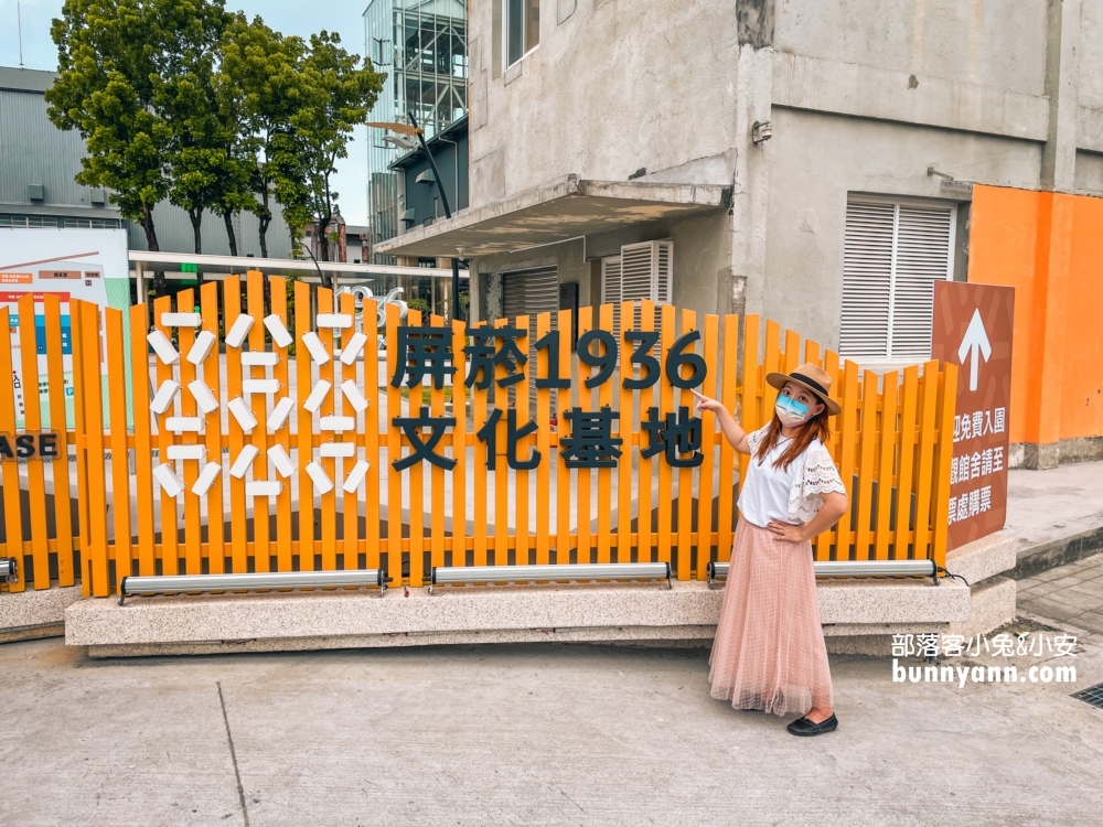 屏菸文化基地