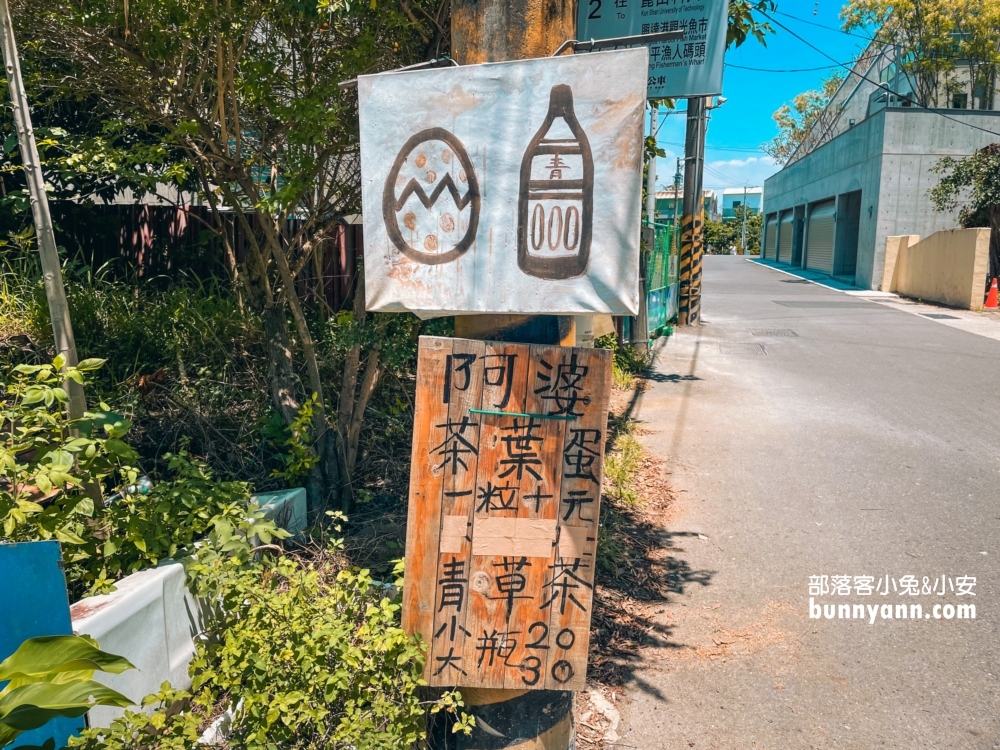 漁光島阿婆茶葉蛋，超浮誇茶葉蛋火鍋，青草茶好退火