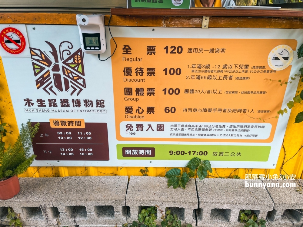 南投蝴蝶小鎮生態休閒園區，木生昆蟲博物館真好玩