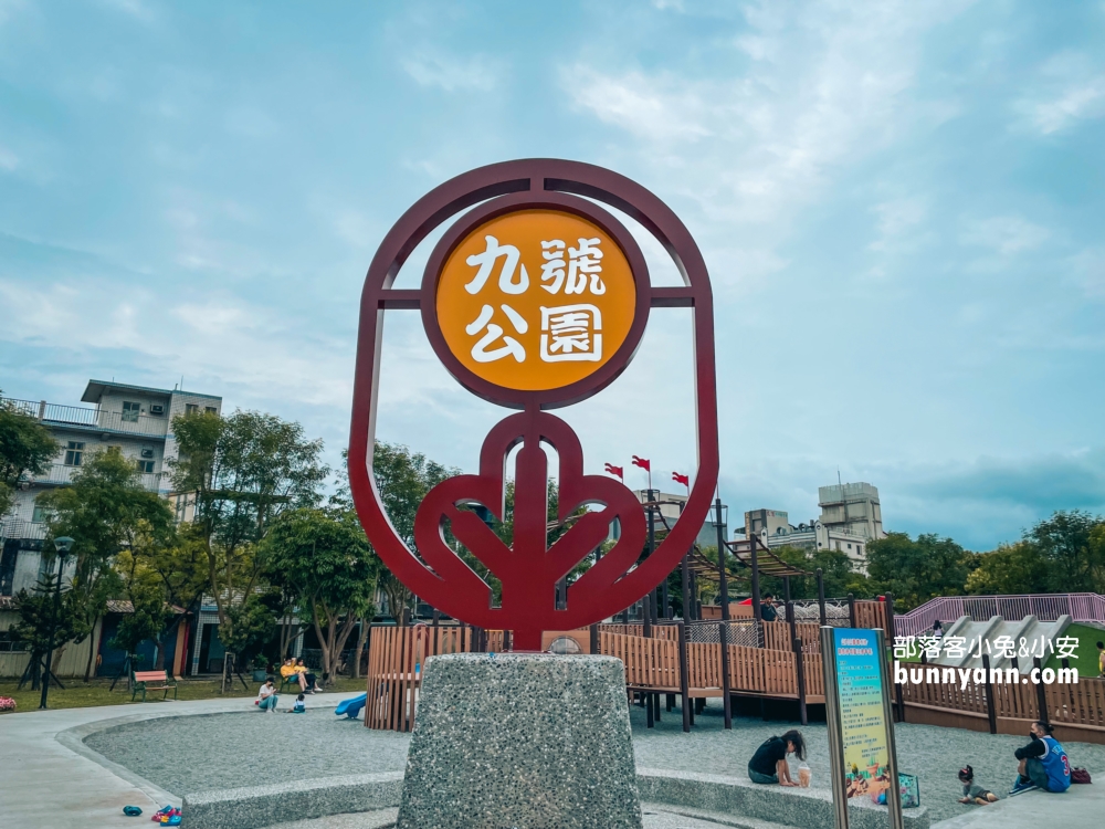 宜蘭羅東九號公園好好玩，可玩水玩溜滑梯跟盪鞦韆